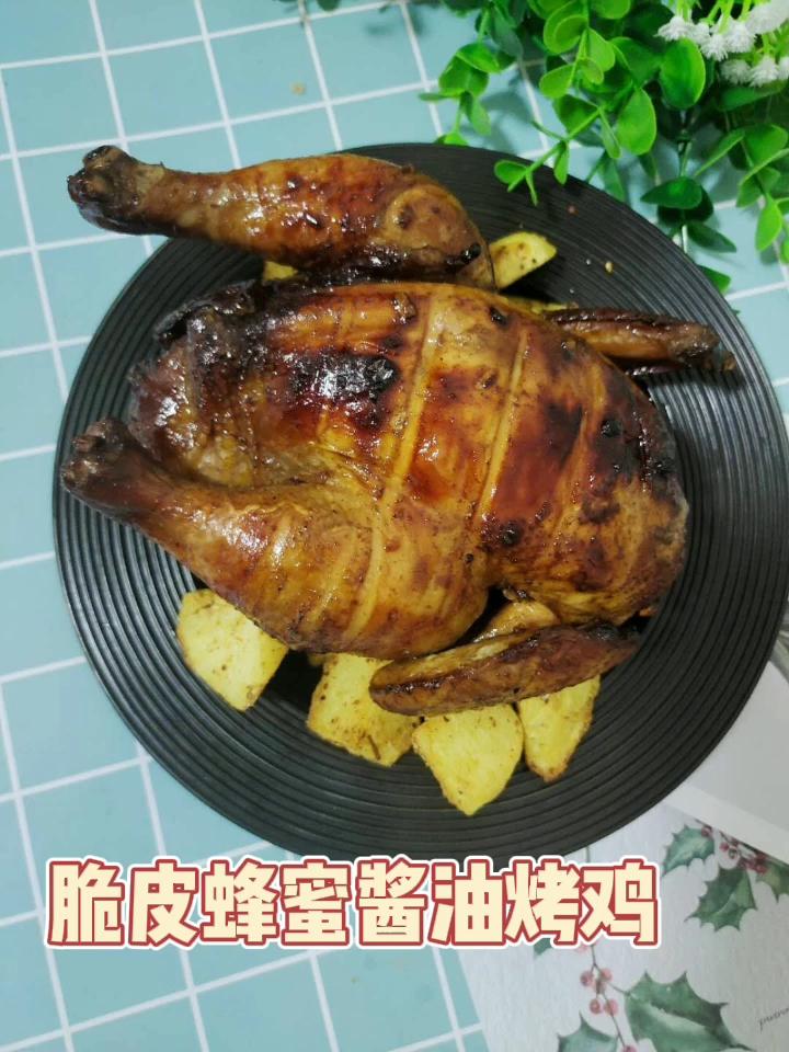 超簡單的脆皮蜂蜜醬油烤雞的做法-咸鮮味烤菜譜