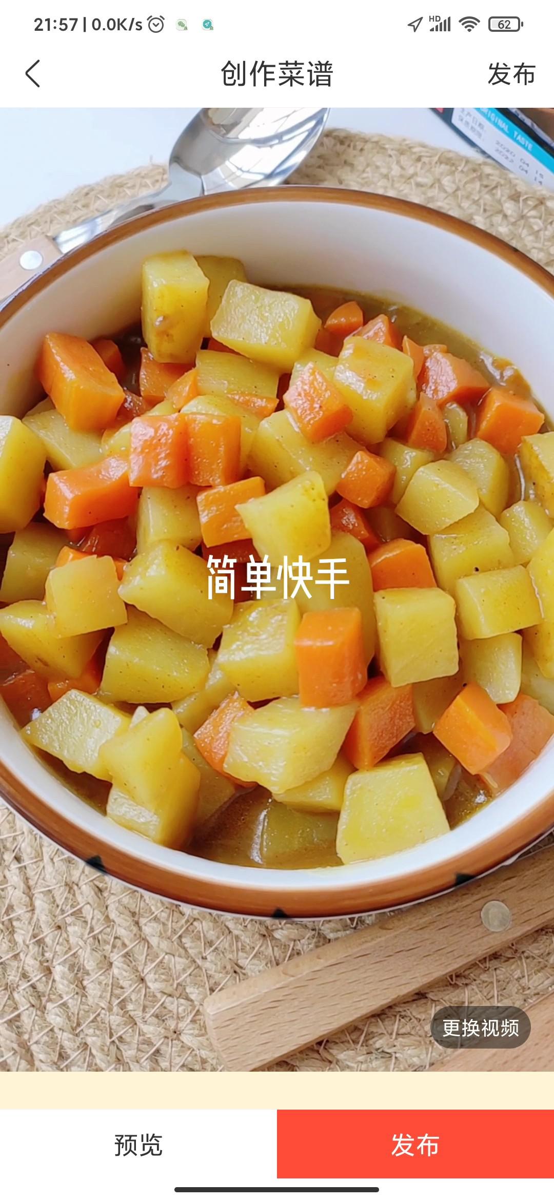 快手咖喱土豆的做法-家常味煮菜譜