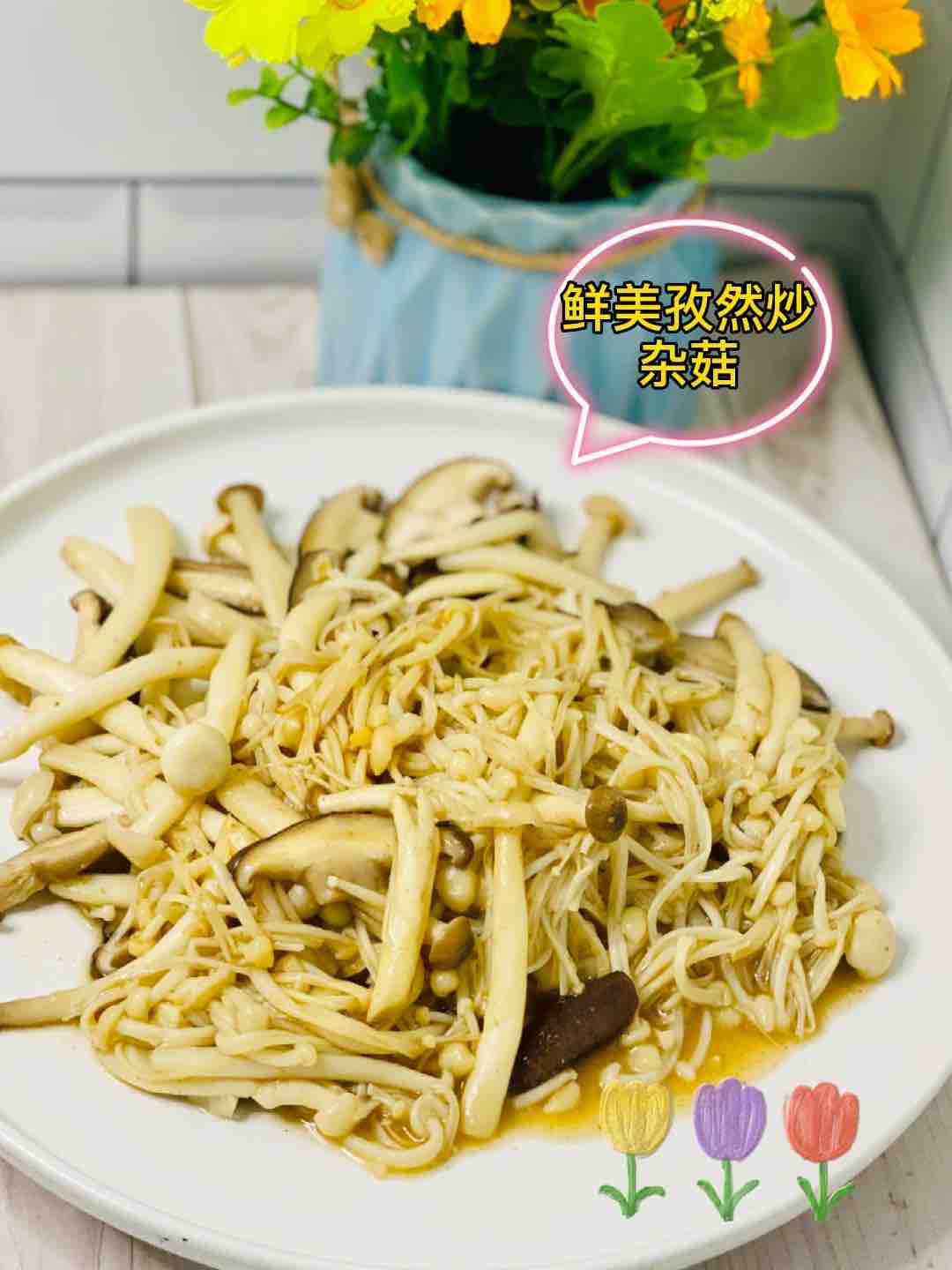 吃頓好天然的??雜菇別只會火鍋，這樣炒，超美味的做法-家常味炒菜譜