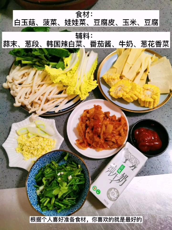 牛奶冒菜，一個人有儀式感的火鍋的做法-奶香味煮菜譜