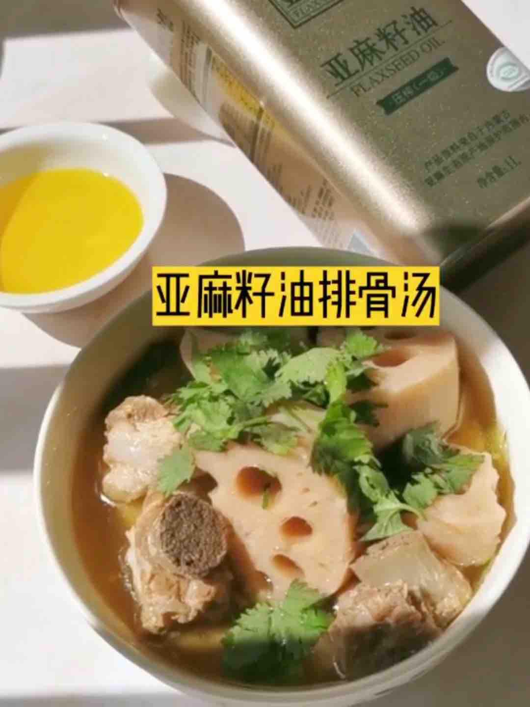 亞麻籽油排骨湯的做法-咸鮮味煮菜譜