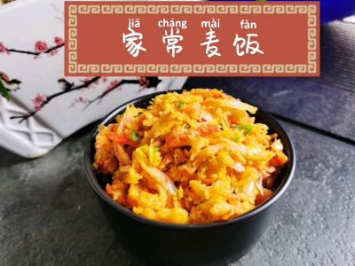 紅蘿卜和娃娃菜,天賦加點面粉抓一抓,能夠當正餐的“家常麥飯”的作法-家常味蒸食譜