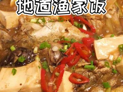 海魚燉豆腐的做法-咸鮮味燉菜譜