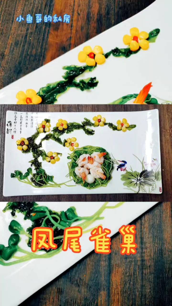 鳳尾雀巢的做法-咸鮮味炒菜譜