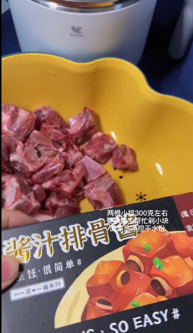 懶人宿舍黨小白輕松解鎖大菜——醬排骨的做法-醬香味煮菜譜-易網<a href=http://www.xllyou.com/ target=_blank class=infotextkey>健康養生</a>網 懶人宿舍黨小白輕松解鎖大菜——醬排骨的做法-醬香味煮菜譜