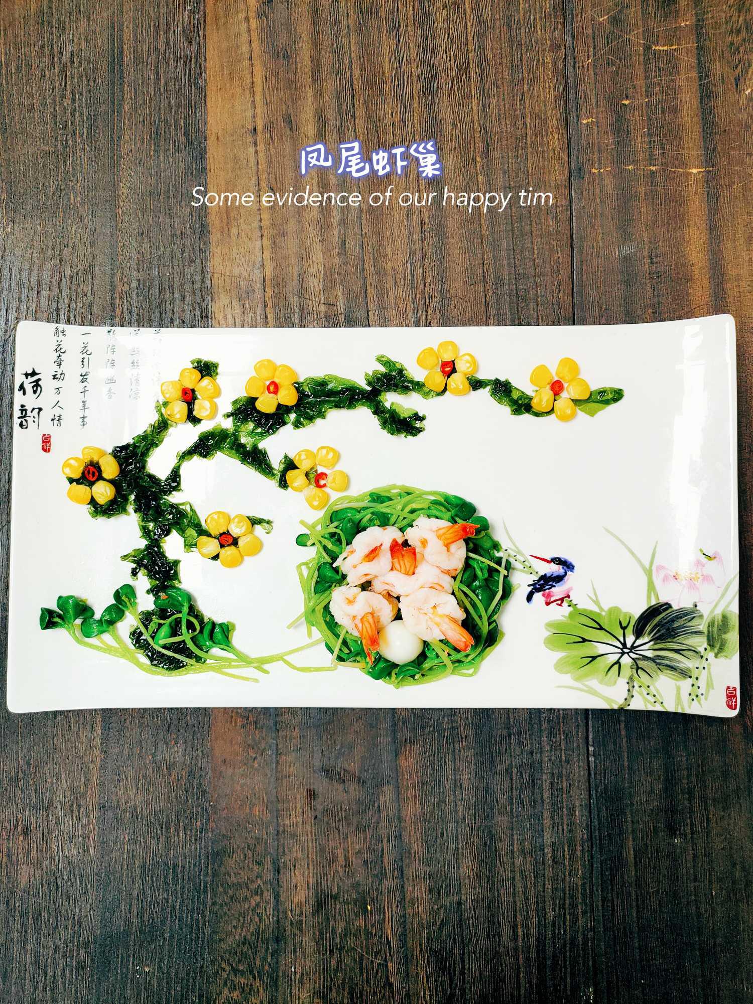 鳳尾雀巢的做法-咸鮮味炒菜譜-易網健康養生網 鳳尾雀巢的做法-咸鮮味炒菜譜