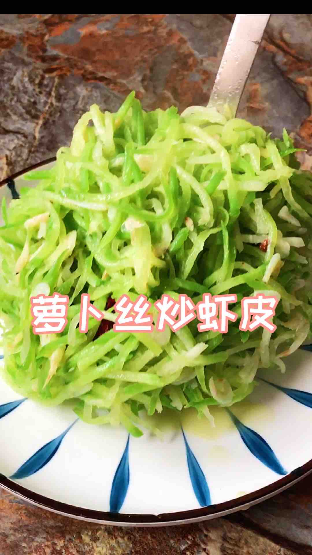 蘿卜絲炒蝦皮的做法-家常味炒菜譜