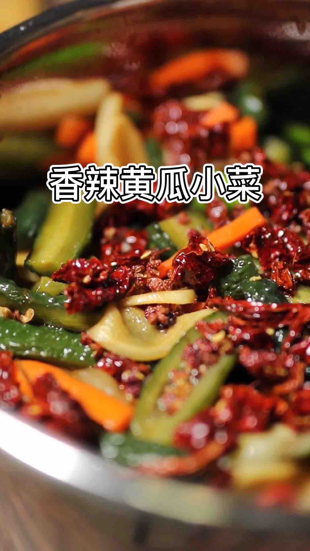 香辣黃瓜小菜的做法-香辣味腌菜譜