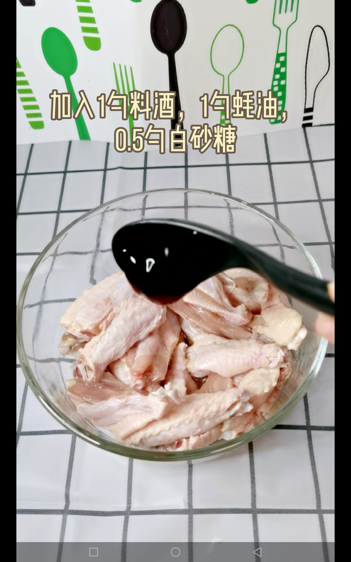 蒜香雞翅的做法-咸鮮味烤菜譜