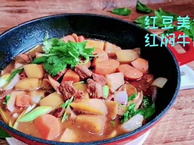 冬季牛肉這樣做，暖身暖胃又滋補(bǔ)…紅燜牛肉鍋的做法-咸鮮味燜菜譜