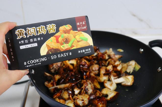 開胃下飯的黃燜雞的做法-醬香味燉菜譜-易網(wǎng)健康養(yǎng)生網(wǎng) 開胃下飯的黃燜雞的做法-醬香味燉菜譜