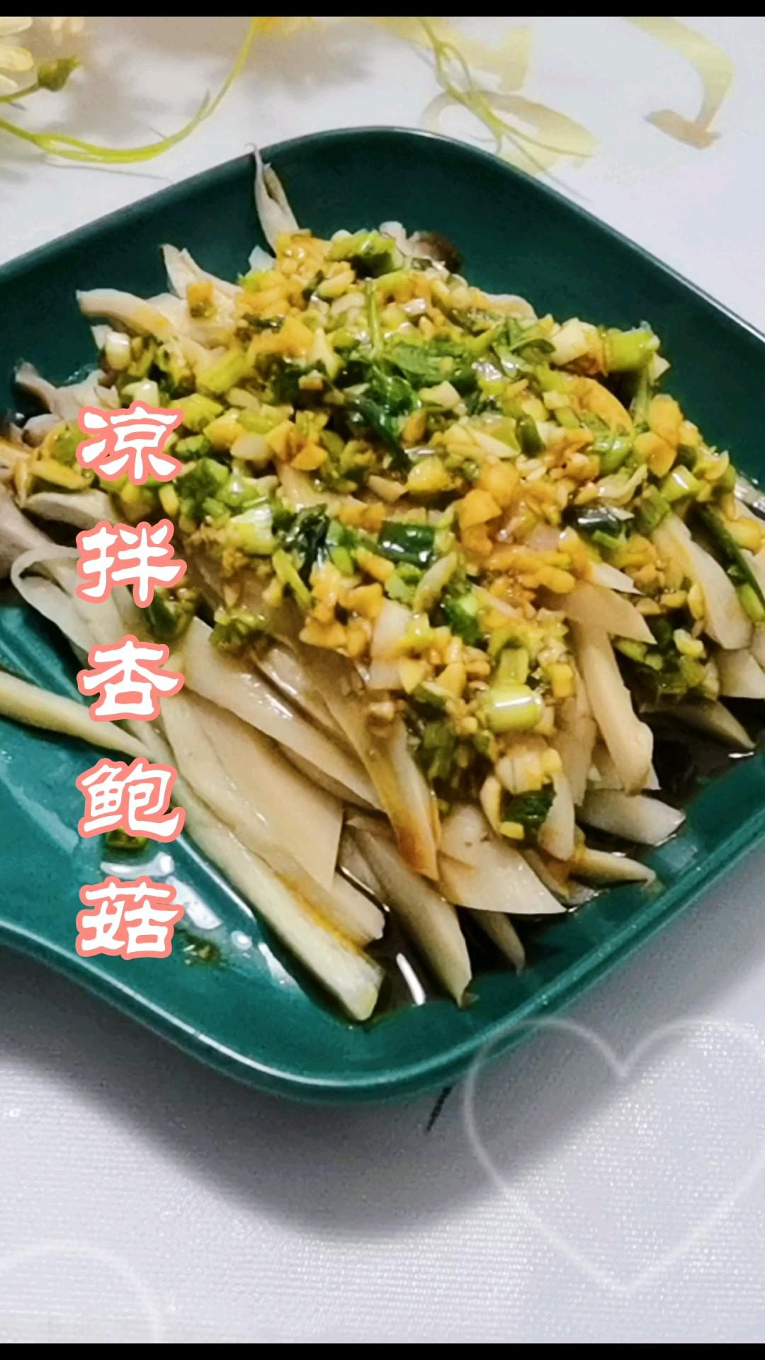 杏鮑菇不炒不燉，這樣做最好吃的做法-家常味拌菜譜