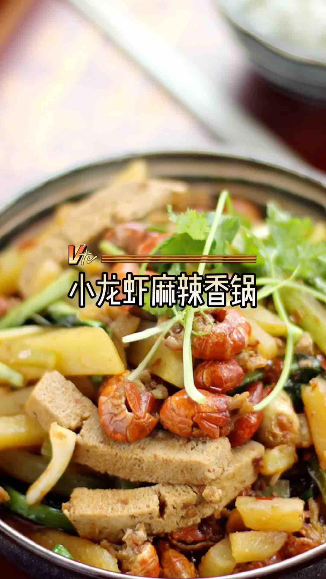 小龍蝦麻辣香鍋的做法-香辣味炒菜譜