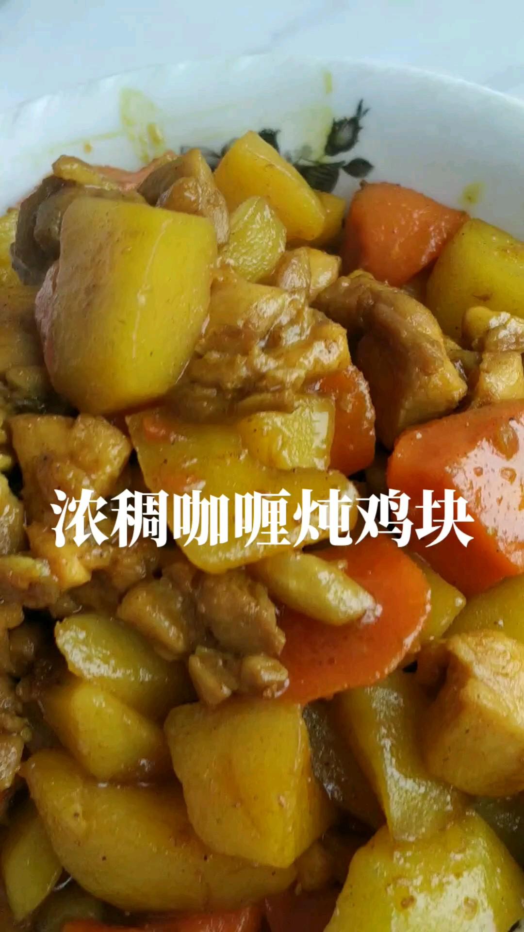 冬季，這菜燉1鍋，熱乎養分足好味道的做法-咖喱味燉菜譜