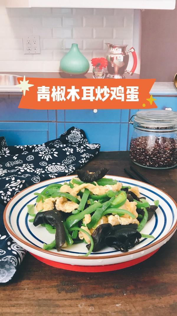 脆爽清口,營養下飯的青椒木耳炒雞蛋的做法-家常味炒菜譜-易網健康養生網 脆爽清口,營養下飯的青椒木耳炒雞蛋的做法-家常味炒菜譜