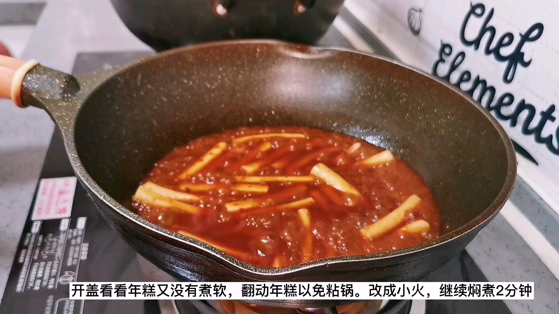 呷哺呷哺臺式XO麻婆醬炒年糕，停不下來的美味的做法-香辣味炒菜譜