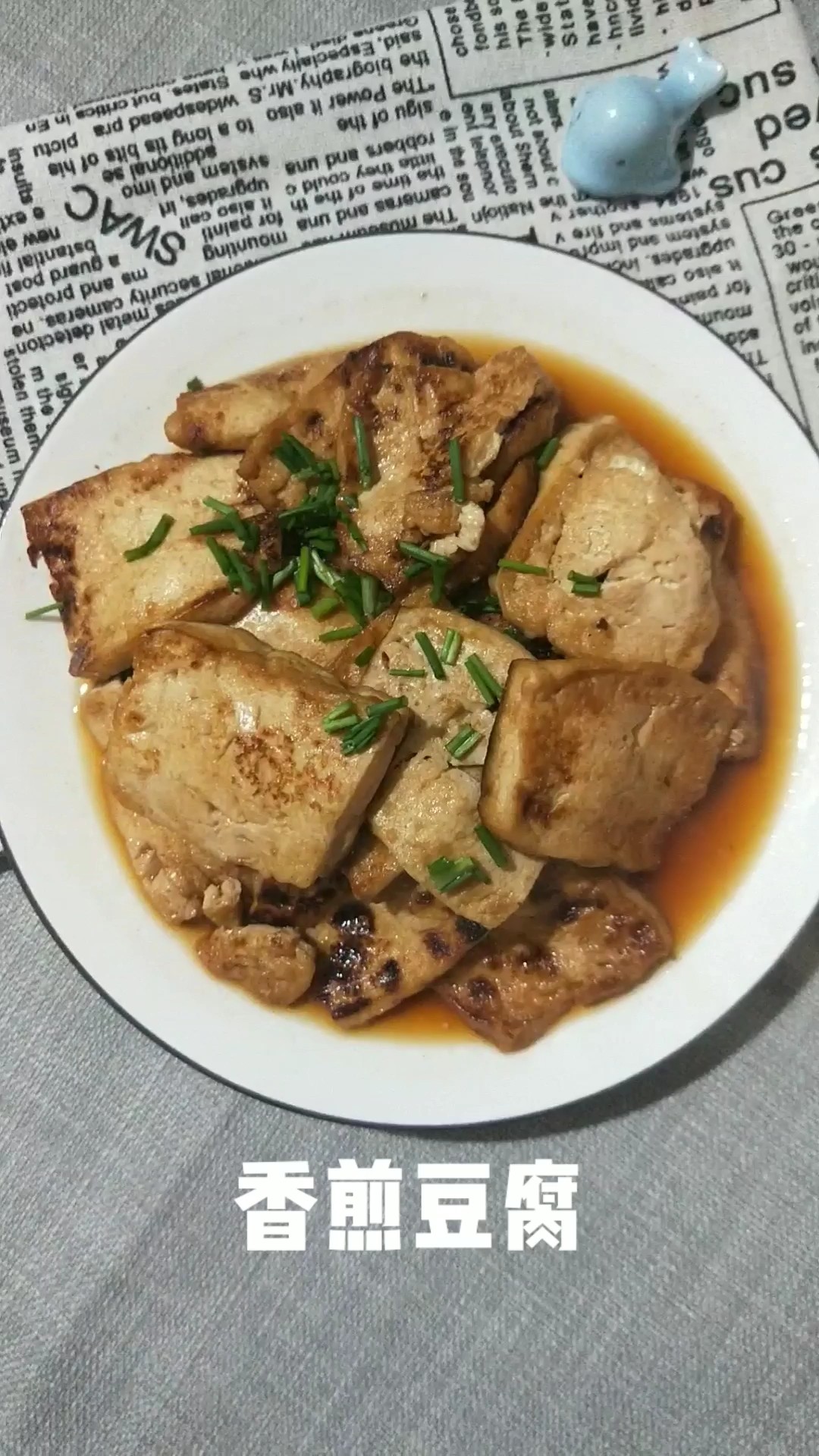 香煎豆腐的做法-家常味煎菜譜