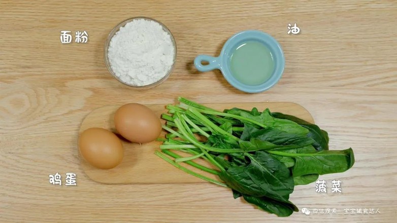 菠菜雞蛋餅 寶寶輔食食譜的做法-家常味烙菜譜-易網(wǎng)<a href=http://www.xllyou.com/ target=_blank class=infotextkey>健康養(yǎng)生</a>網(wǎng) 菠菜雞蛋餅 寶寶輔食食譜的做法-家常味烙菜譜