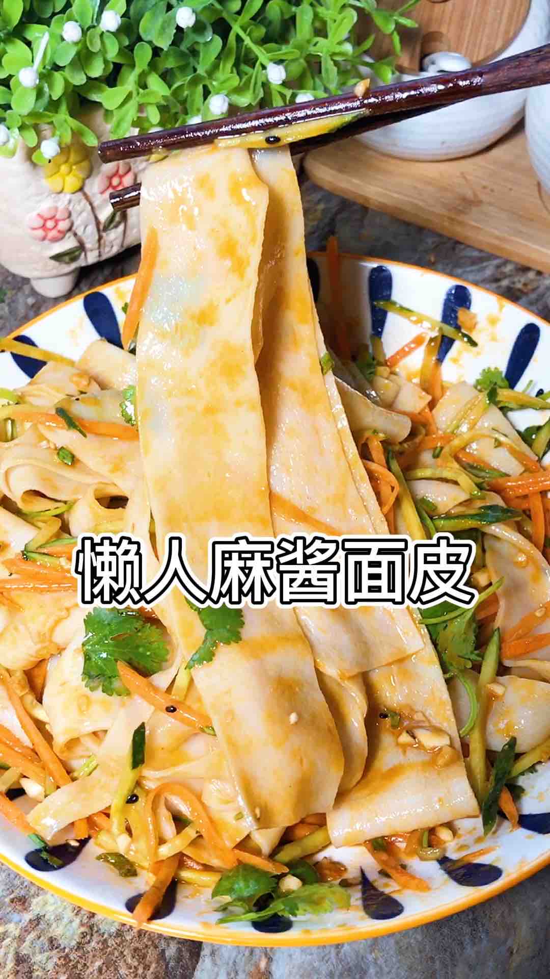 麻醬面皮的做法-酸辣味拌菜譜