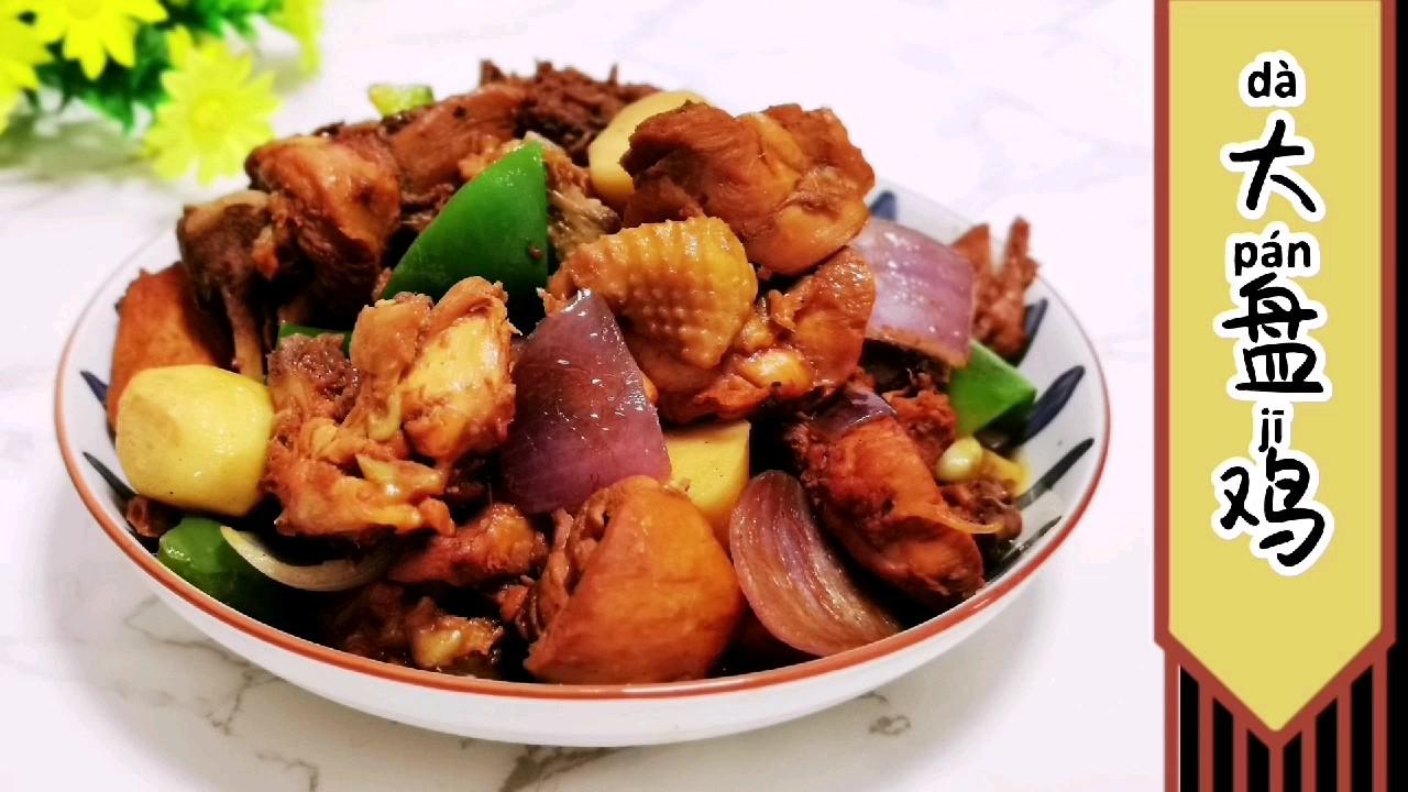 過年硬菜之一：芋頭大盤雞，保證一上桌就被搶光的做法-咸鮮味炒菜譜