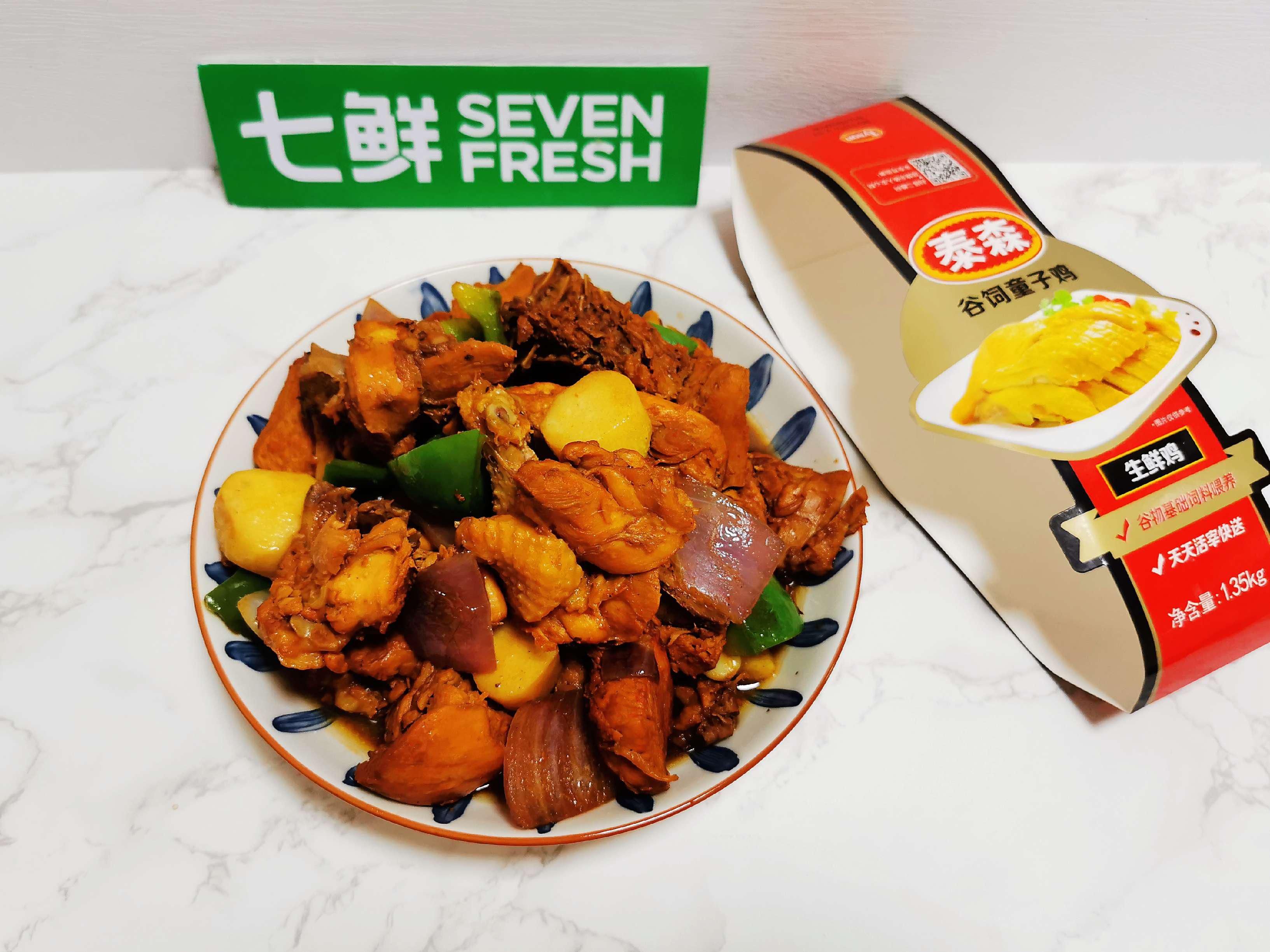 過年硬菜之一：芋頭大盤雞，保證一上桌就被搶光的做法-咸鮮味炒菜譜