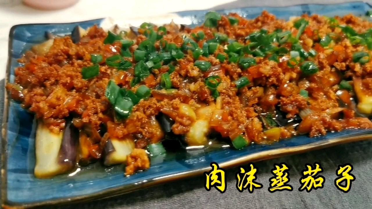 茄子不要油炸了，蒸著吃才更健康：肉沫蒸茄子的做法-咸鮮味蒸菜譜