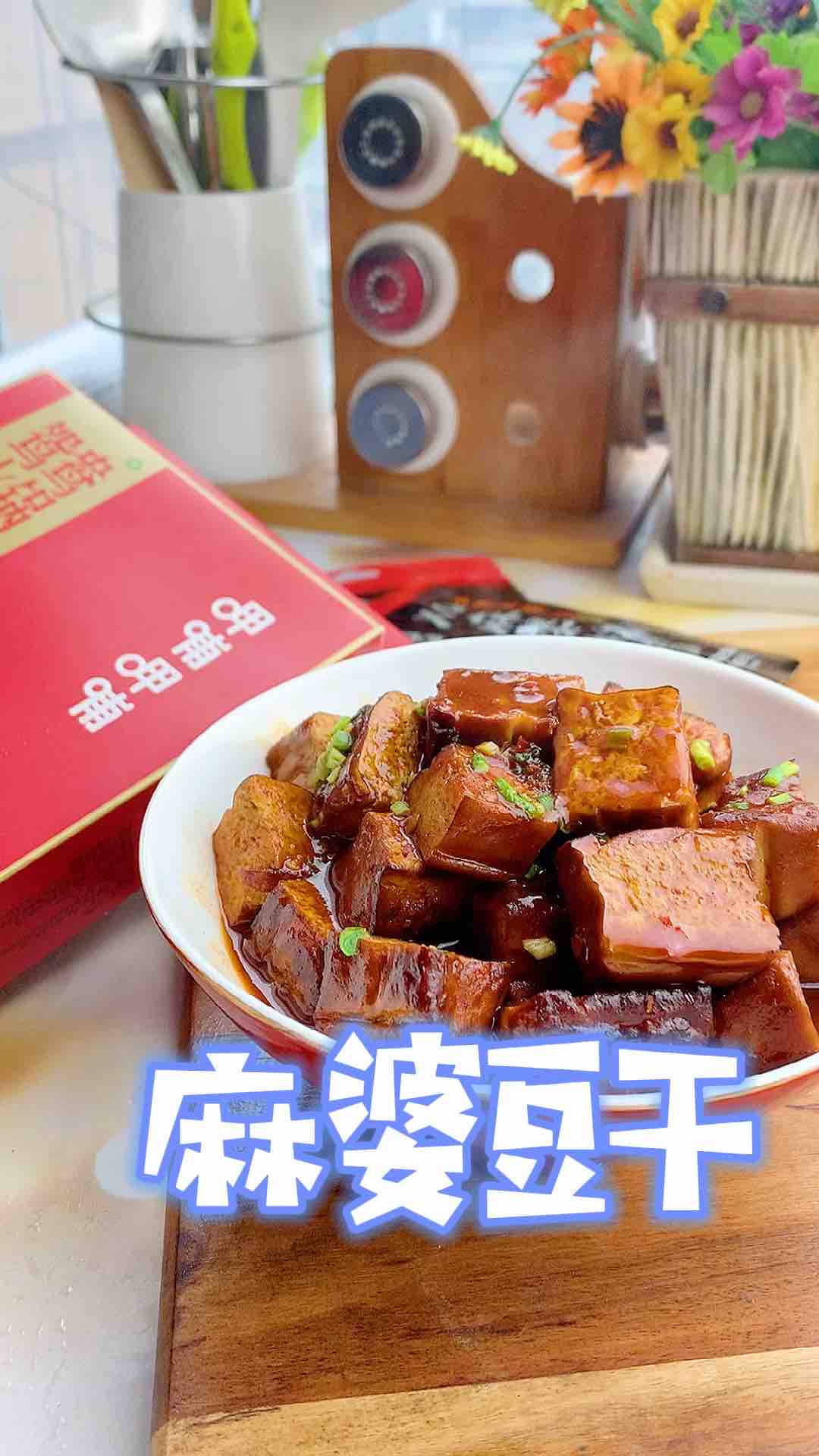 簡單易做的麻婆豆干,即是秒飯菜也是小零嘴的做法-麻辣味燒菜譜-易網健康養生網 簡單易做的麻婆豆干,即是秒飯菜也是小零嘴的做法-麻辣味燒菜譜
