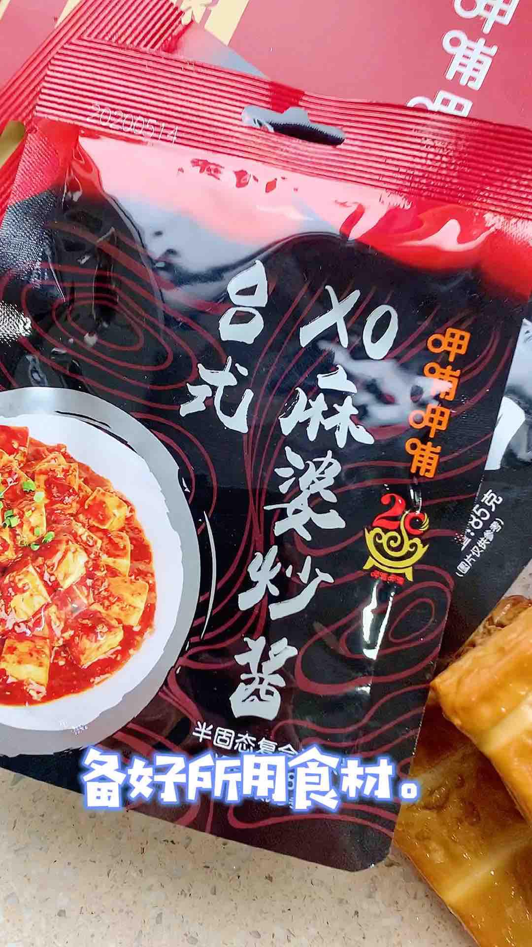 簡單易做的麻婆豆干,即是秒飯菜也是小零嘴的做法-麻辣味燒菜譜-易網<a href=http://www.xllyou.com/ target=_blank class=infotextkey>健康養生</a>網 簡單易做的麻婆豆干,即是秒飯菜也是小零嘴的做法-麻辣味燒菜譜