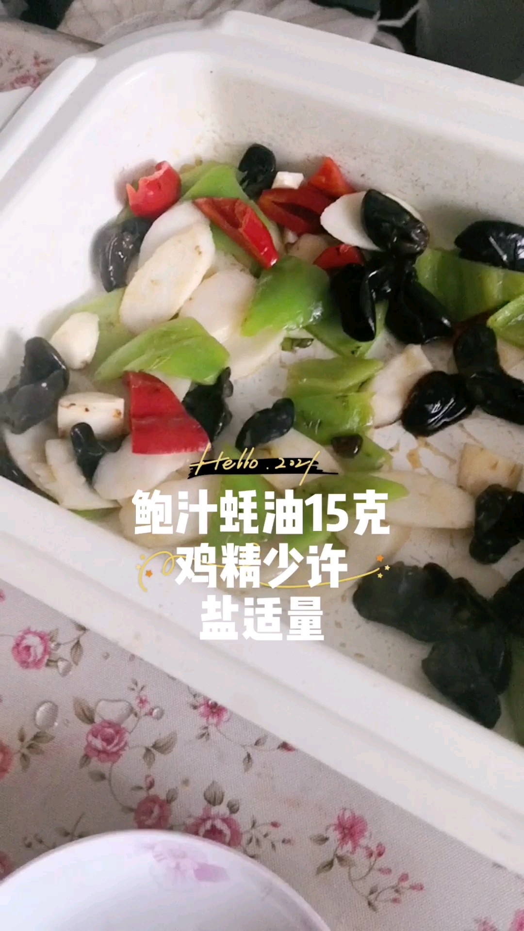 清脆爽口解油膩 山藥炒木耳的做法-家常味炒菜譜-易網健康養生網 清脆爽口解油膩 山藥炒木耳的做法-家常味炒菜譜