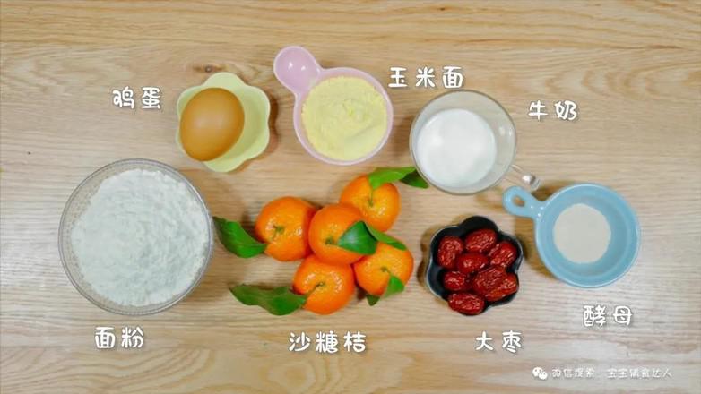 桔味碗蒸糕【寶寶輔食】的做法-家常味蒸菜譜-易網<a href=http://www.xllyou.com/ target=_blank class=infotextkey>健康養生</a>網 桔味碗蒸糕【寶寶輔食】的做法-家常味蒸菜譜