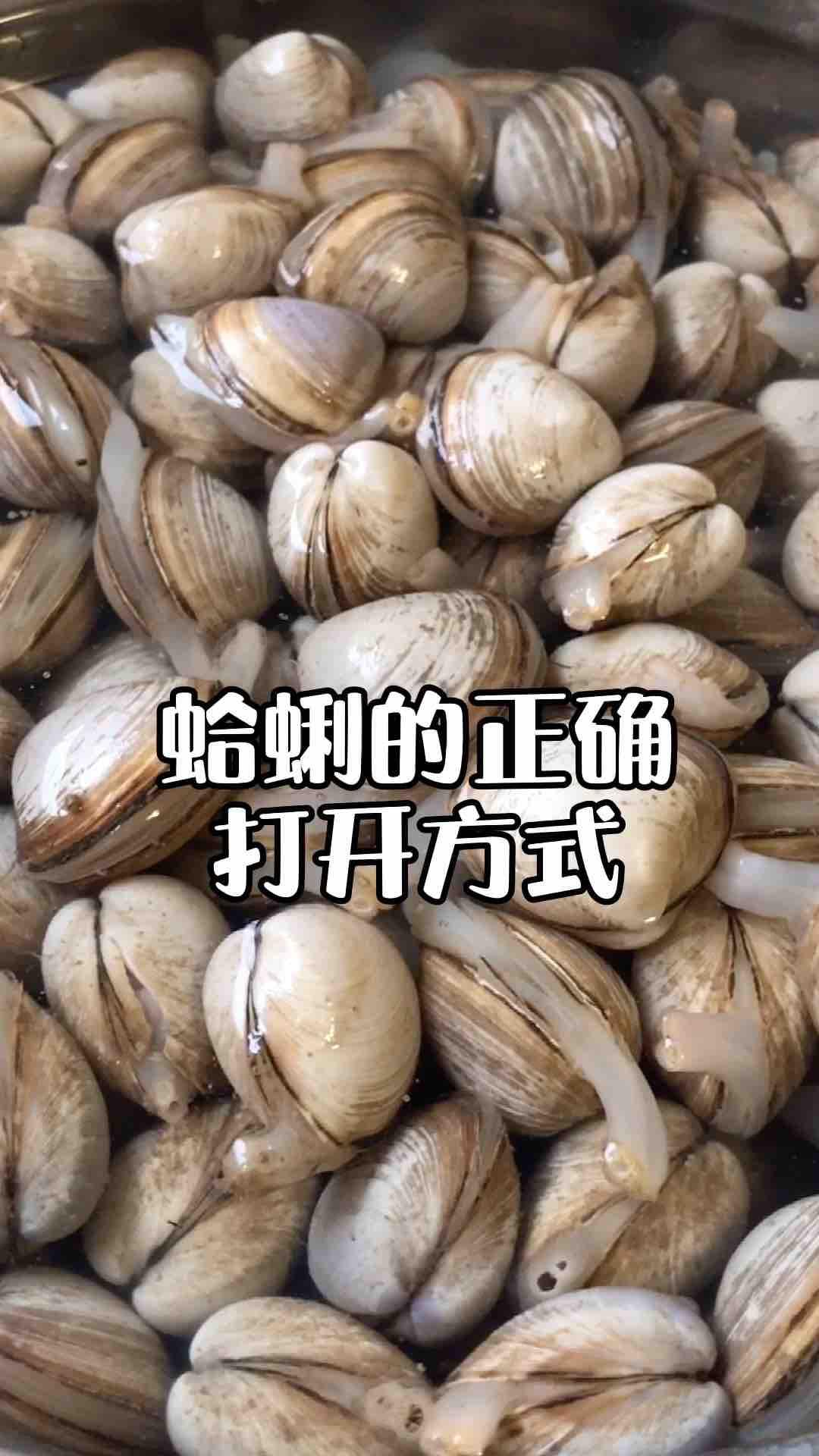 蛤蜊的正確清洗方法的做法-咸鮮味煮菜譜