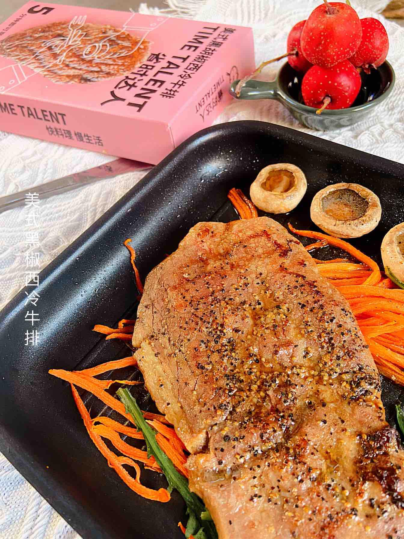 宅家也可以有大餐~~假期牛排的做法-黑椒味煎菜譜-易網(wǎng)健康養(yǎng)生網(wǎng) 宅家也可以有大餐~~假期牛排的做法-黑椒味煎菜譜