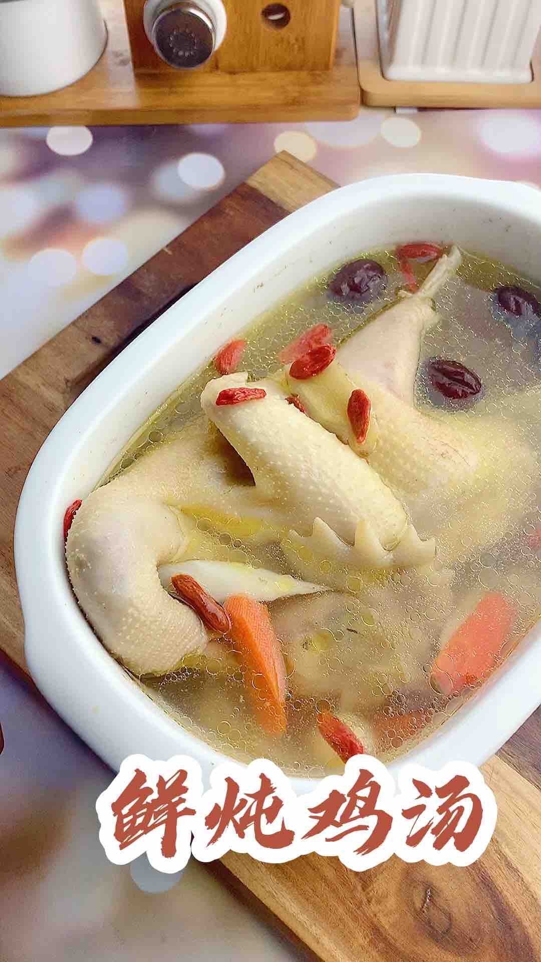 走山雞，這樣子鮮燉營養更豐富的做法-家常味燉菜譜