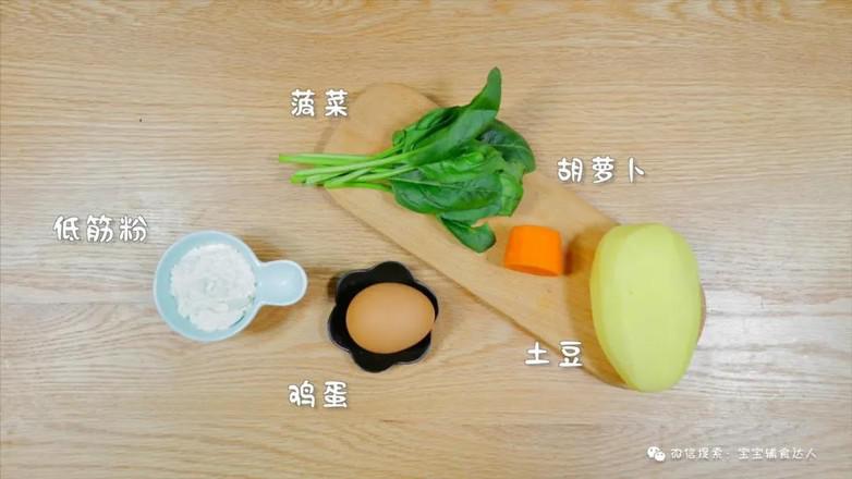 土豆蔬菜蒸糕【寶寶輔食】的做法-家常味蒸菜譜