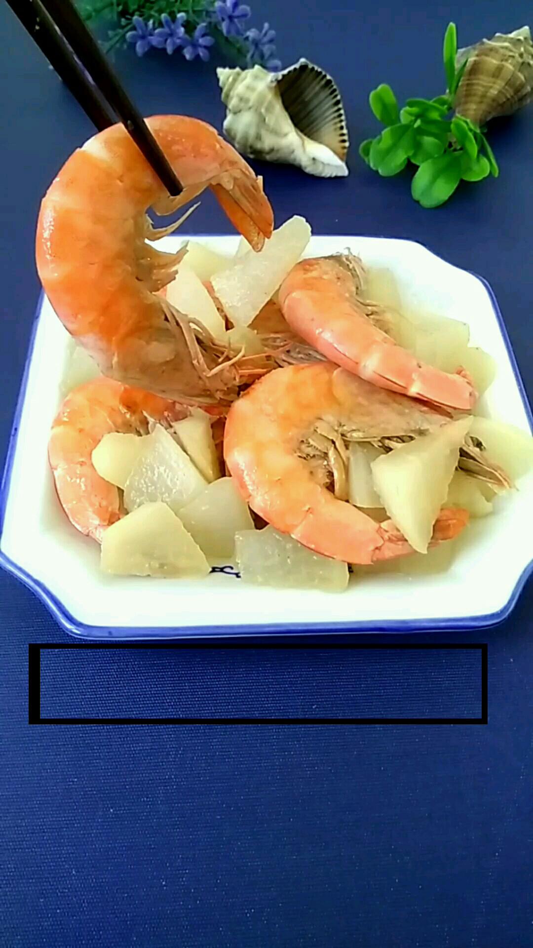 大蝦配蘿卜 鮮美加營養的做法-咸鮮味燒菜譜-易網健康養生網 大蝦配蘿卜 鮮美加營養的做法-咸鮮味燒菜譜