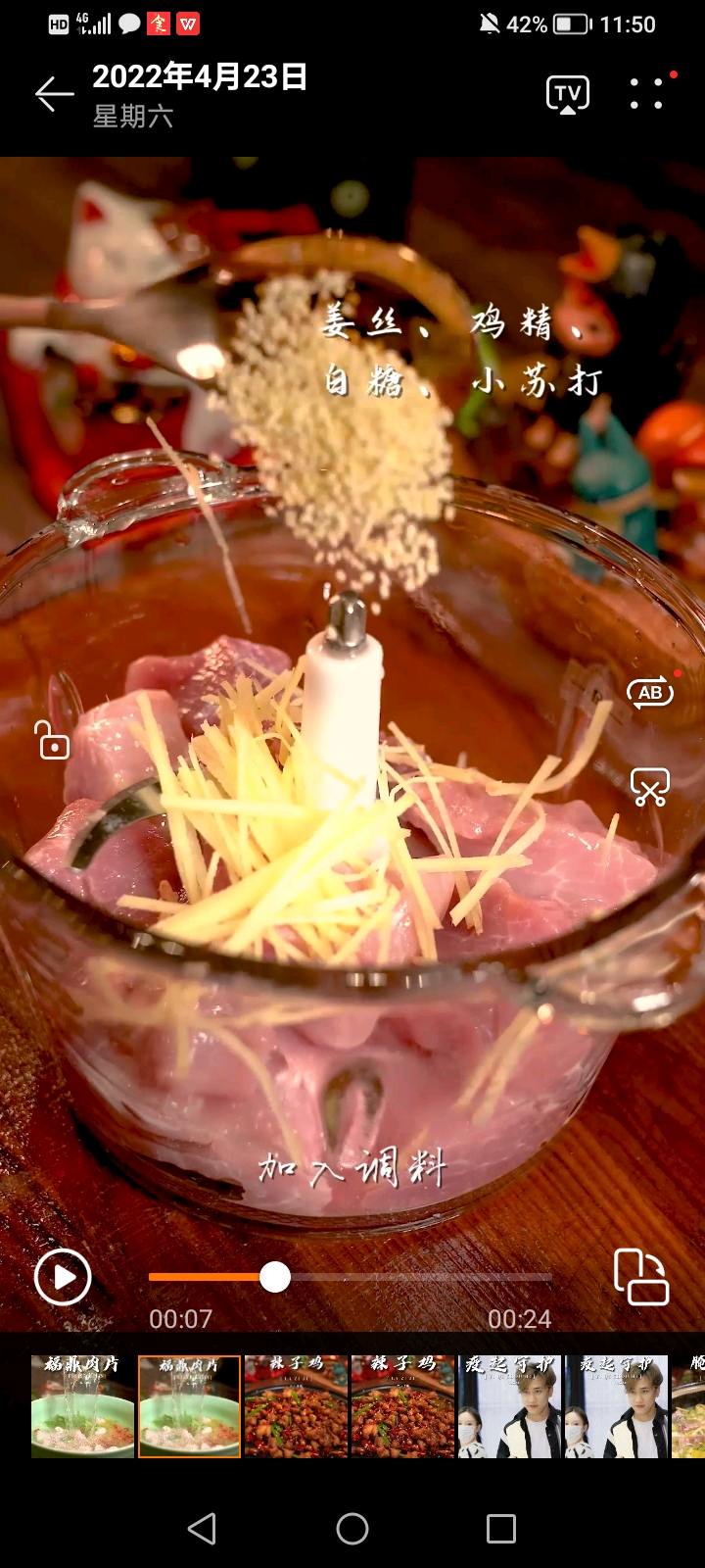 我終于實現(xiàn)福鼎肉片自由啦！的做法-咸鮮味煮菜譜