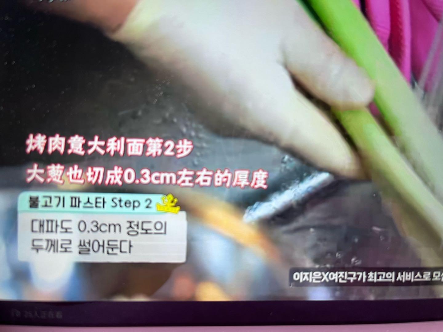 烤肉意大利面的做法-咸鮮味煮菜譜