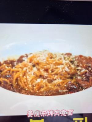 烤肉意大利面的做法-咸鮮味煮菜譜