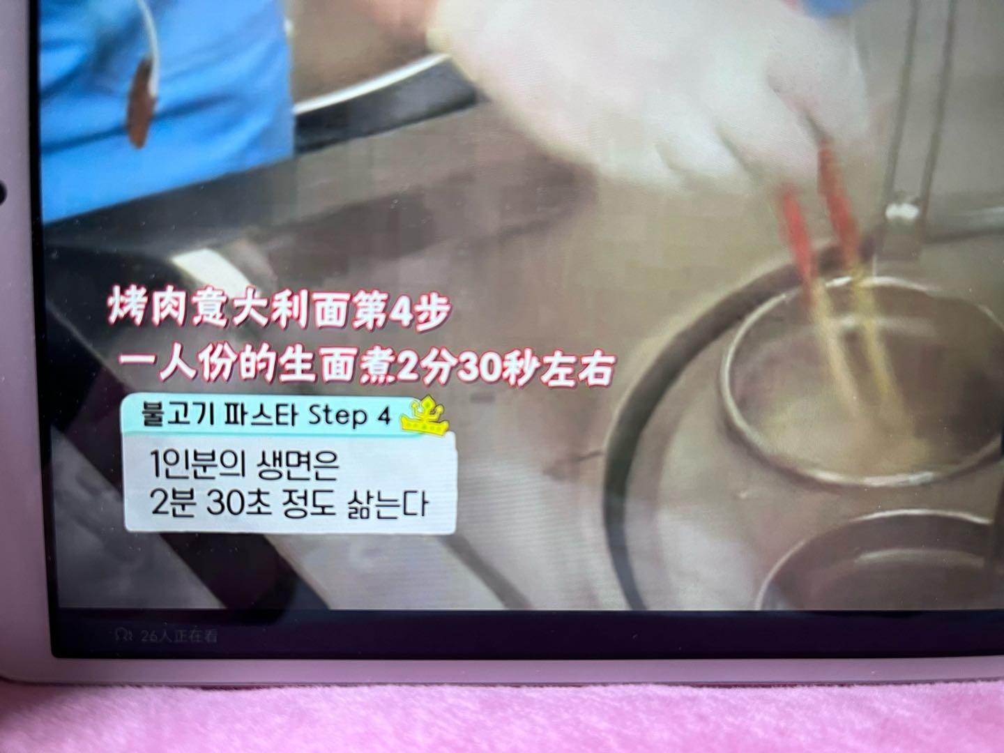 烤肉意大利面的做法-咸鮮味煮菜譜