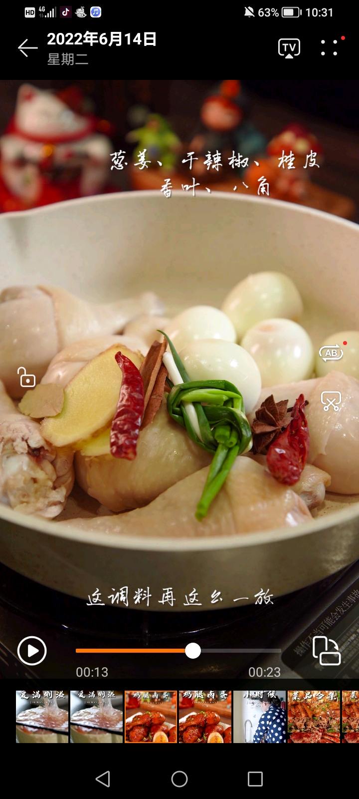 喜歡吃雞腿的一定不要錯過這個雞腿鹵蛋，的做法-家常味燜菜譜