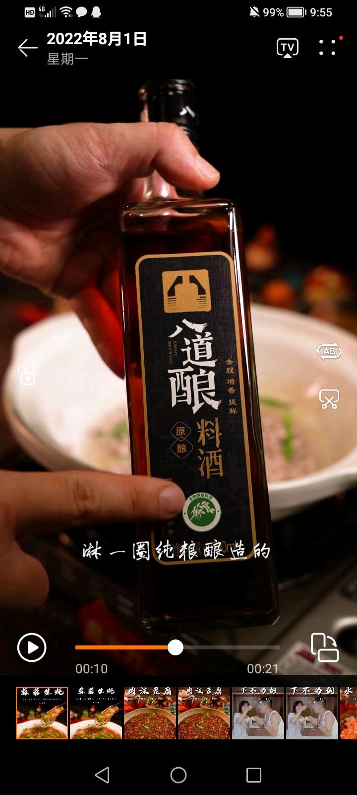 滑嫩多汁的蒜蓉生蠔煲，一口一個太滿足了的做法-咸鮮味蒸菜譜