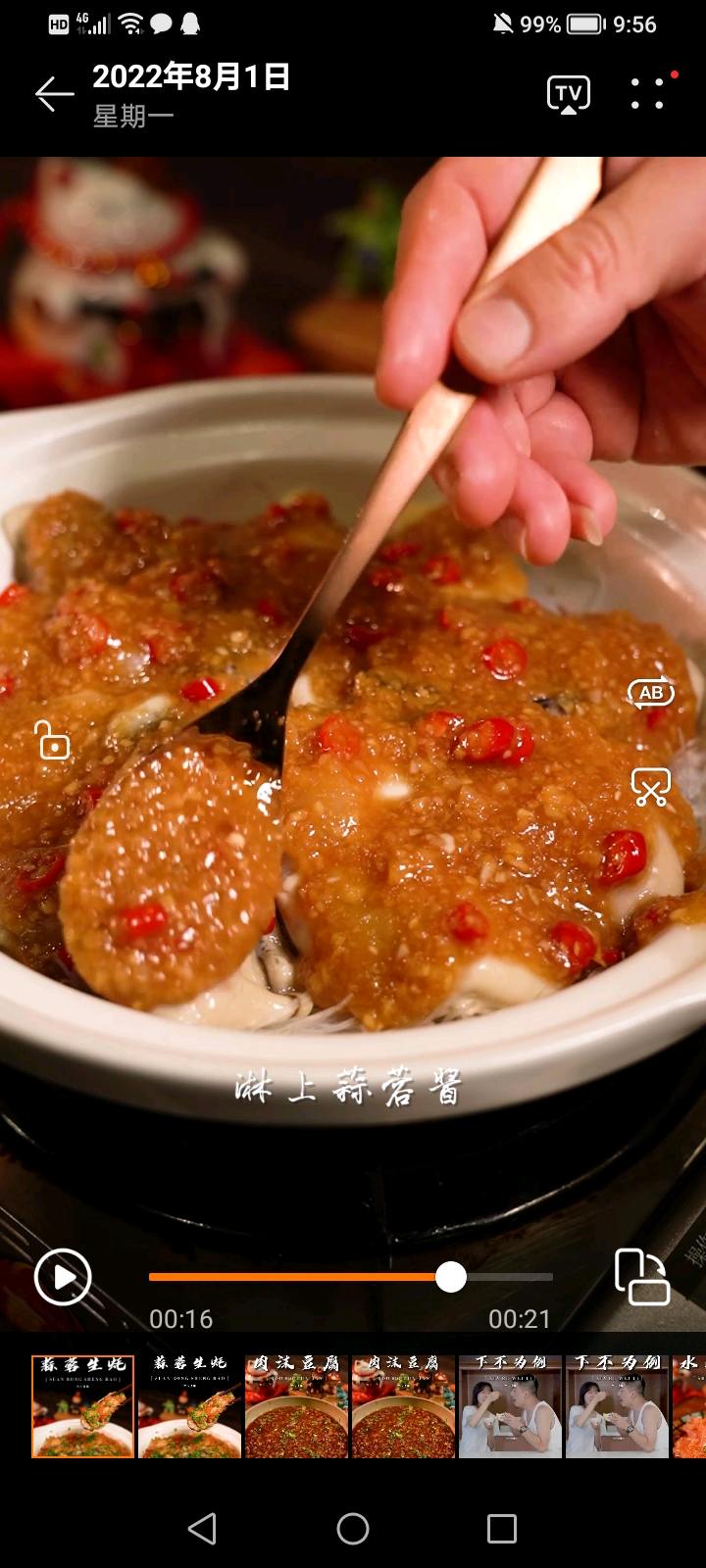 滑嫩多汁的蒜蓉生蠔煲，一口一個太滿足了的做法-咸鮮味蒸菜譜