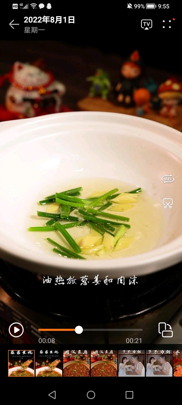 滑嫩多汁的蒜蓉生蠔煲，一口一個太滿足了的做法-咸鮮味蒸菜譜