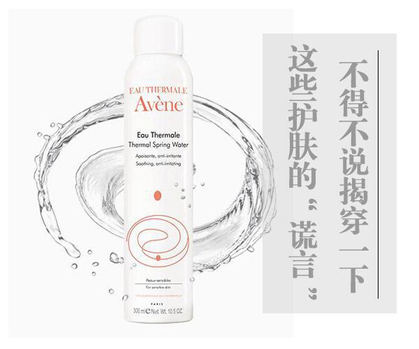 不得不說(shuō)!揭穿一下這些護(hù)膚的“謊言”