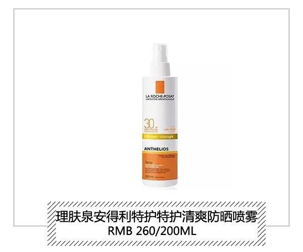  少了防曬霜 你都沒有資格和陽光"嬉戲" 