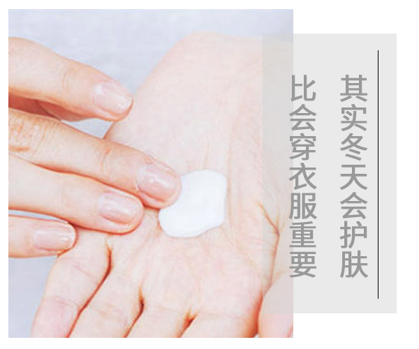  其實冬天會護膚比會穿衣服重要 
