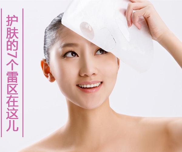 護膚這件小事的7個雷區在這兒等著你