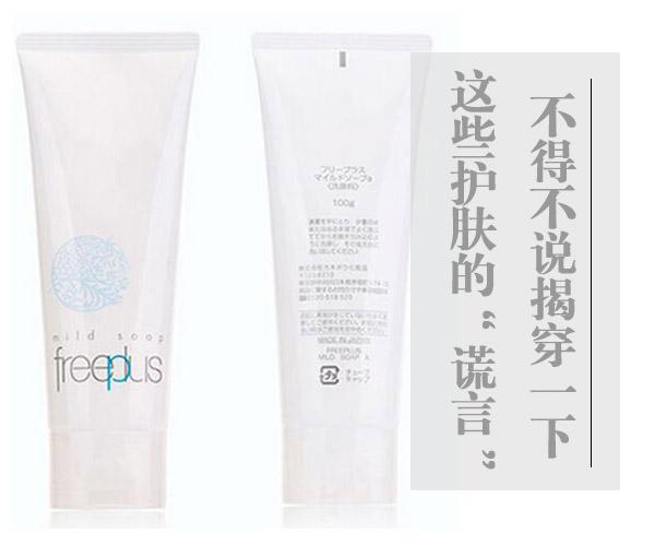 不得不說(shuō)!揭穿一下這些護(hù)膚的“謊言”