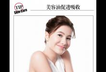 別急著扔!夏季你的美容油可以這樣用