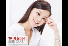 巧用夜間保養臉部 能讓你變更美